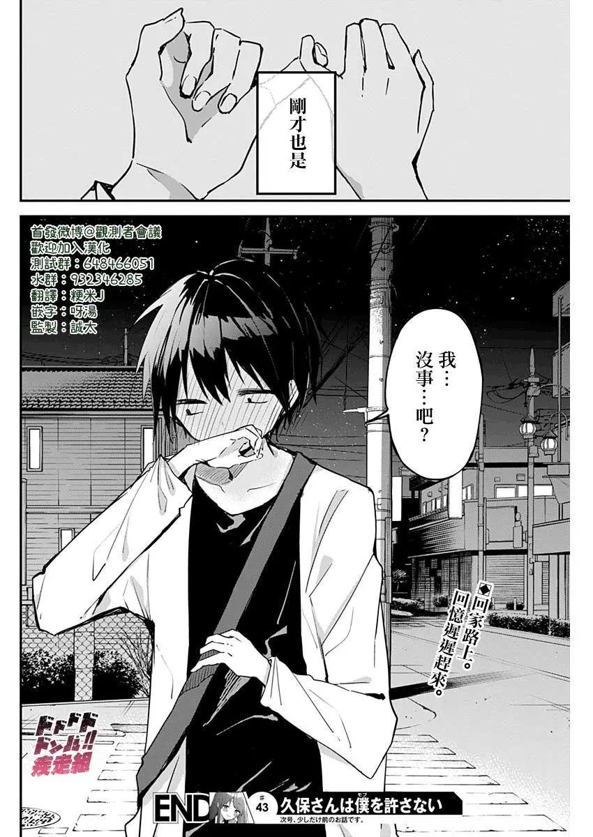 第43话