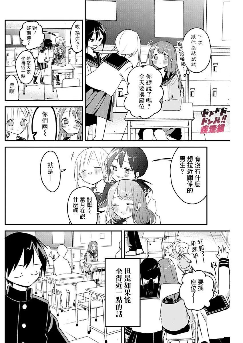 第44话