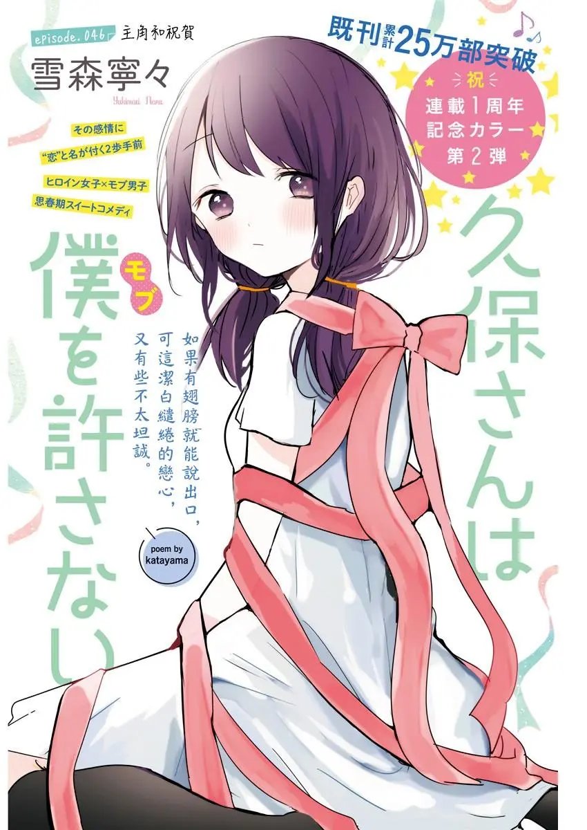 第46话