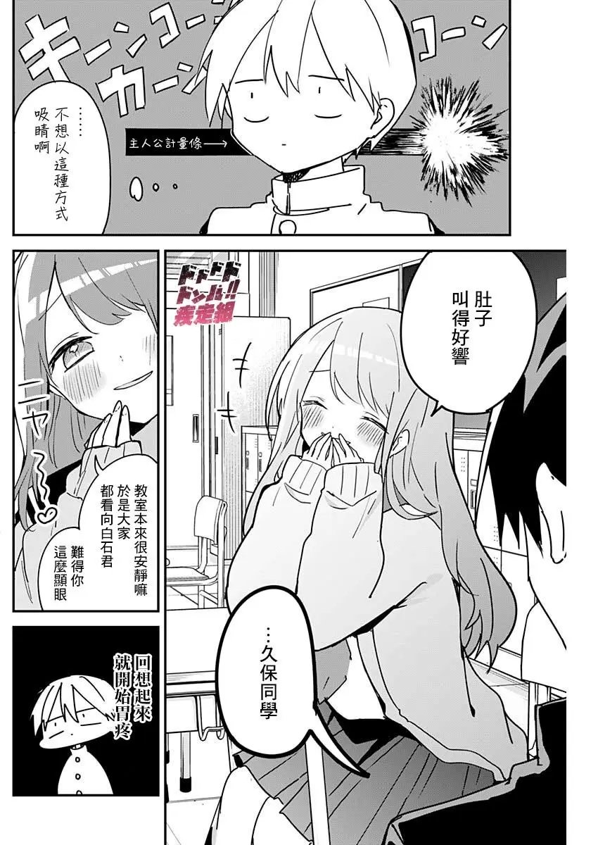 第46话