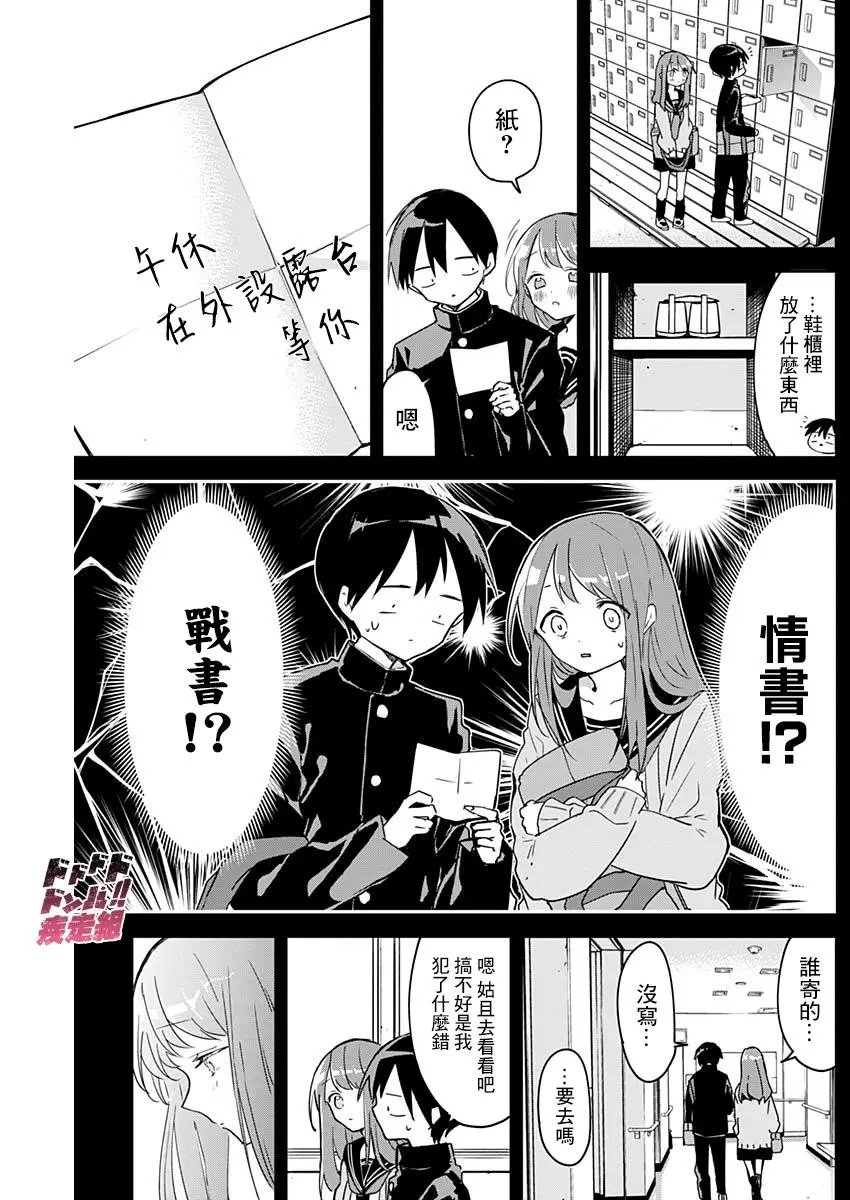 第47话