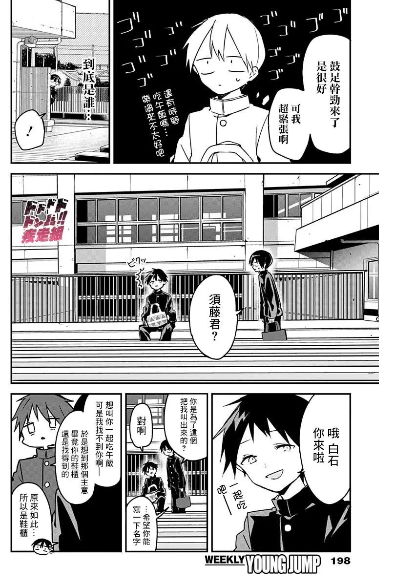 第47话