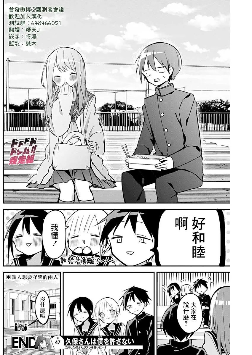 第47话