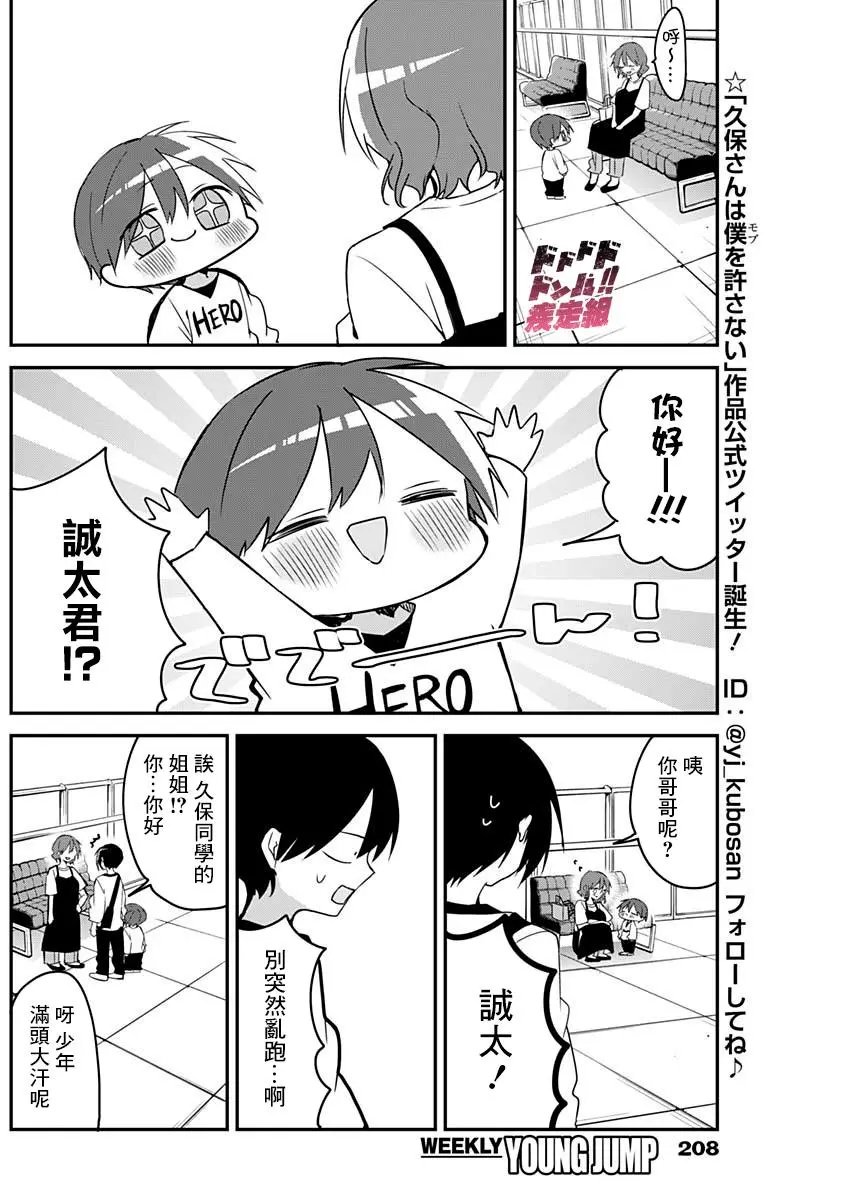 第48话