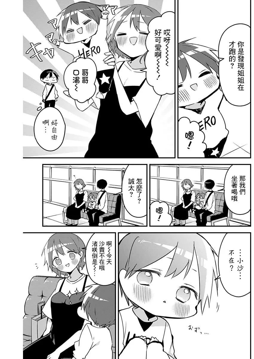 第48话