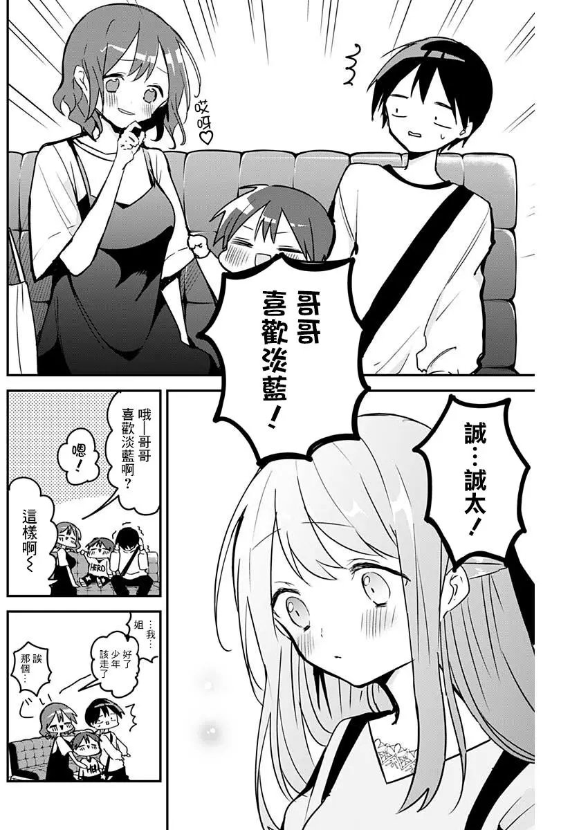 第48话