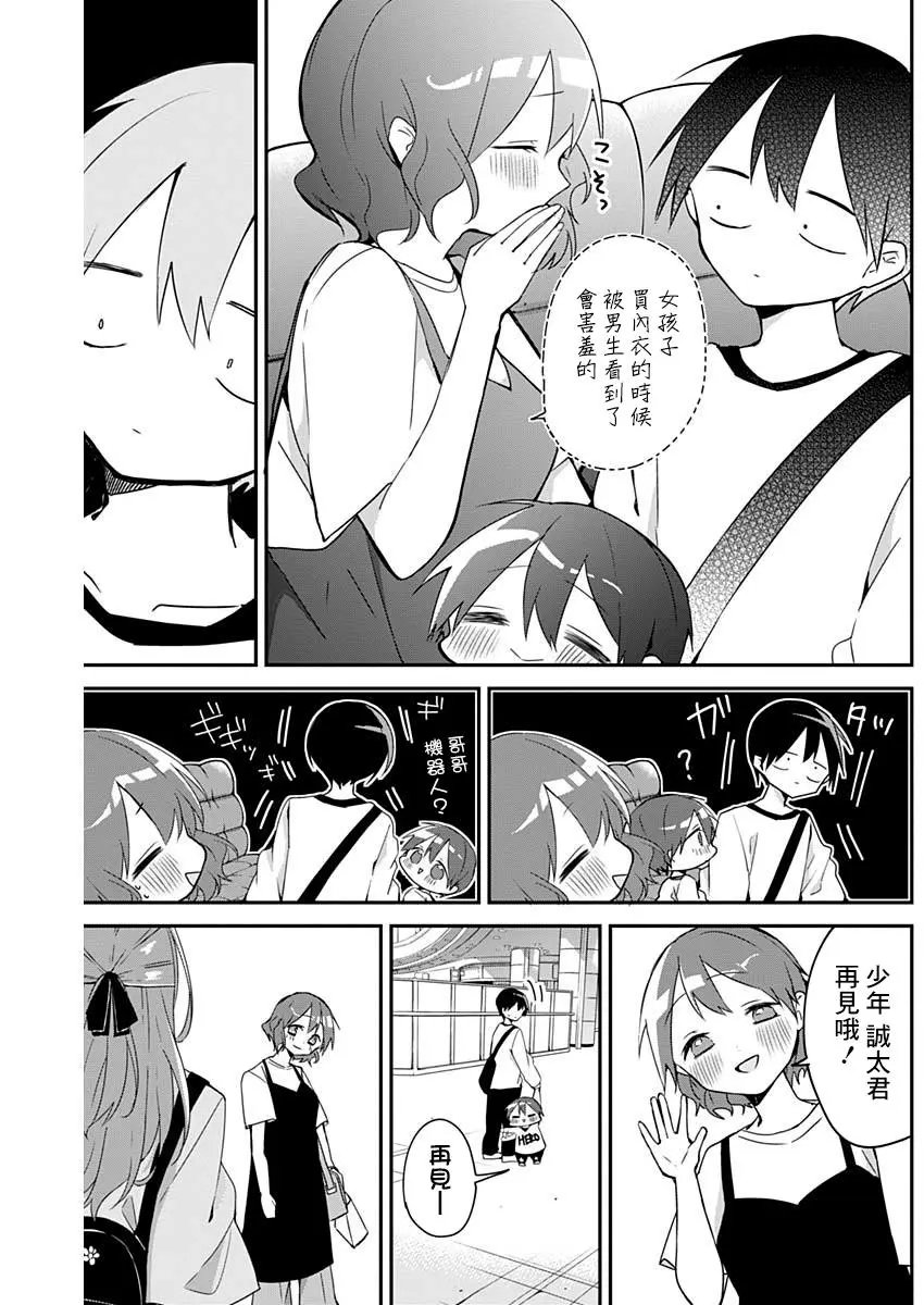 第48话