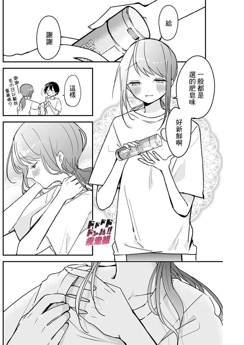 第50话