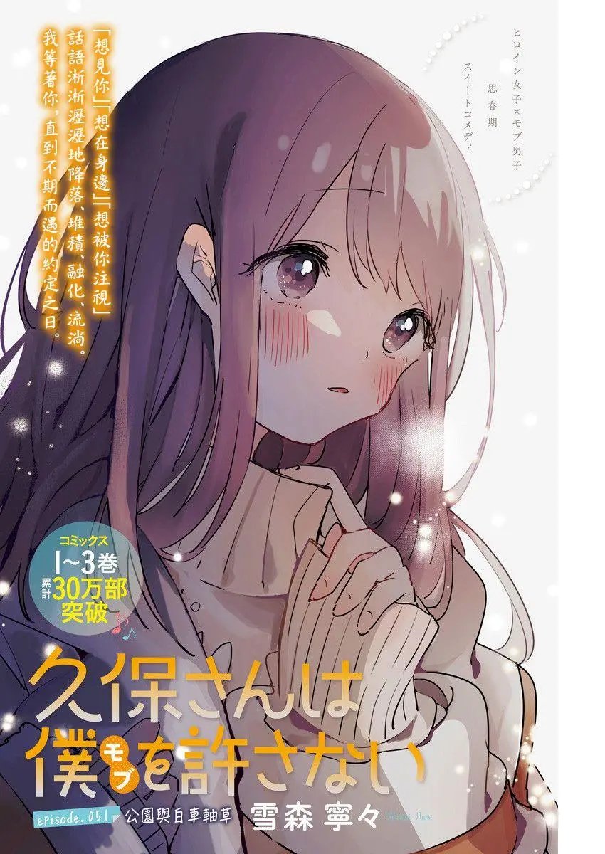 第51话