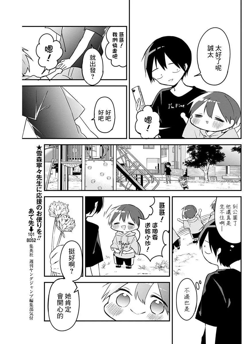 第51话
