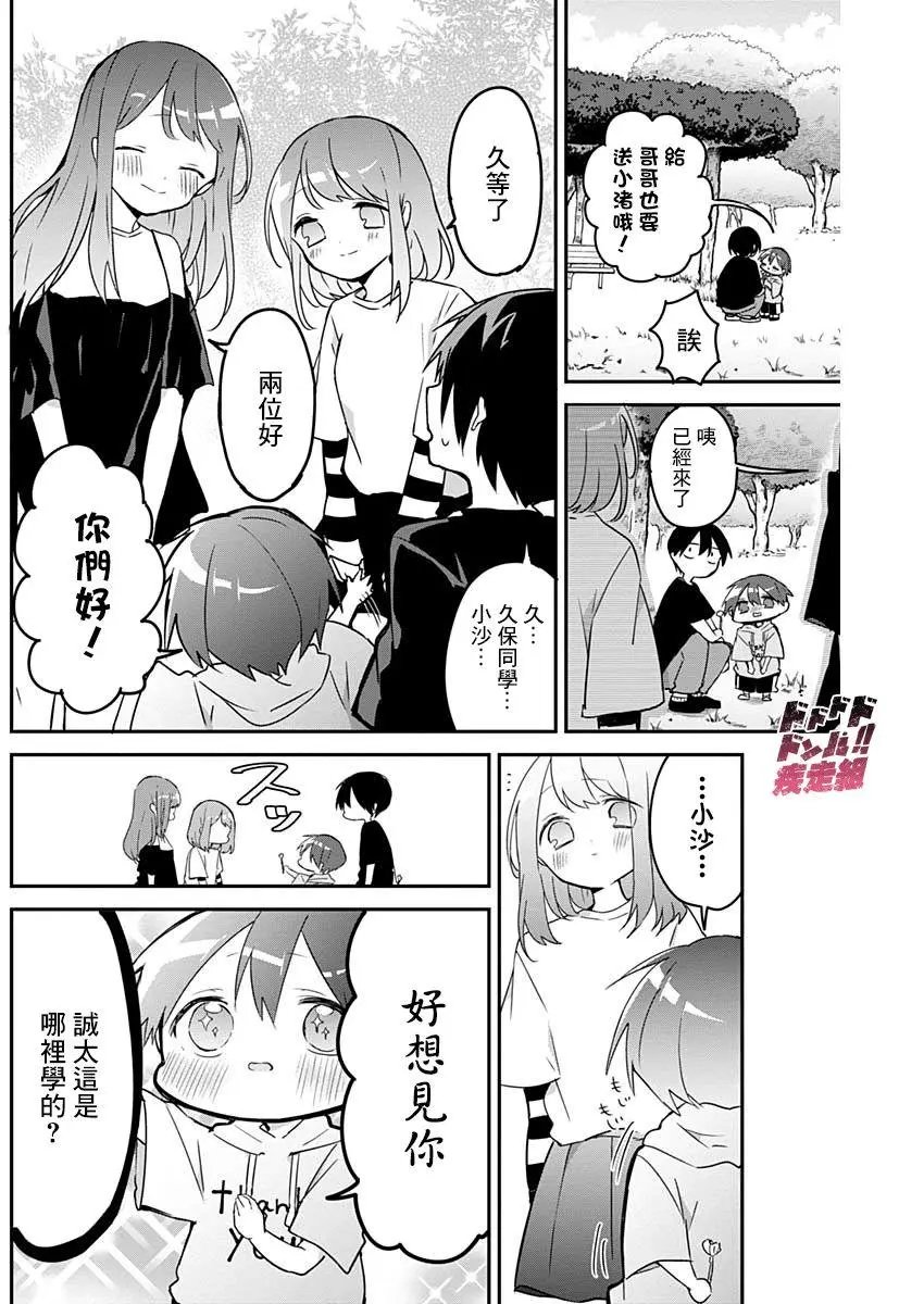 第51话