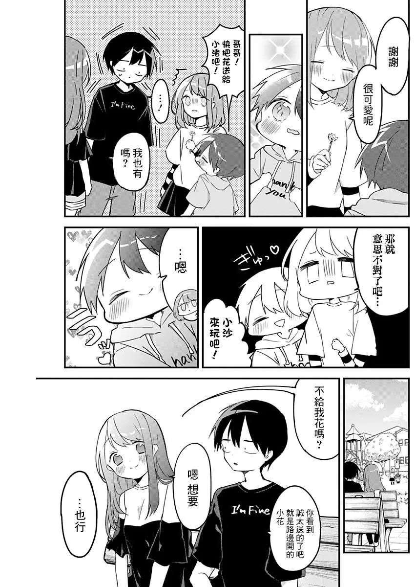 第51话