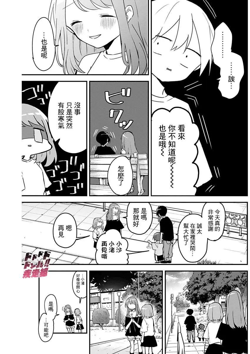 第51话