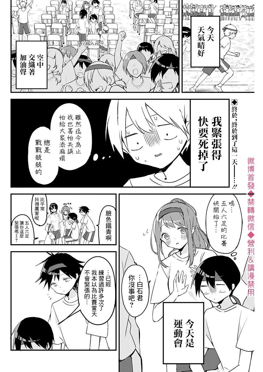 第57话