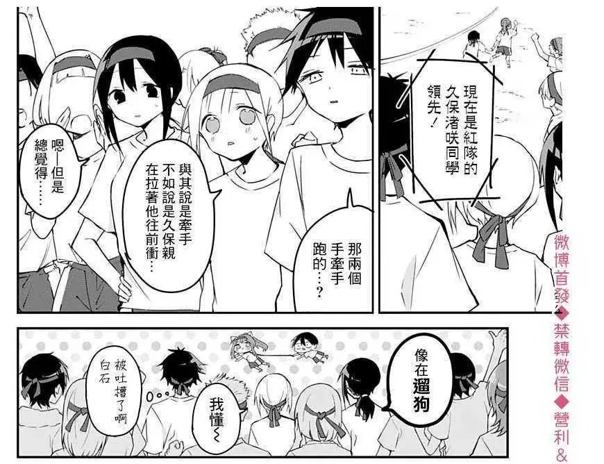 第58话 竞争与青春