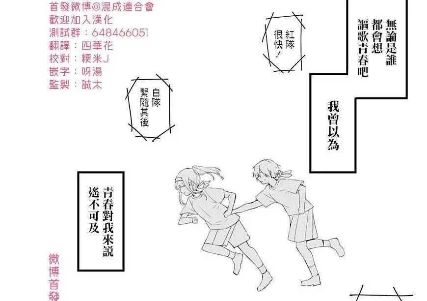 第58话 竞争与青春