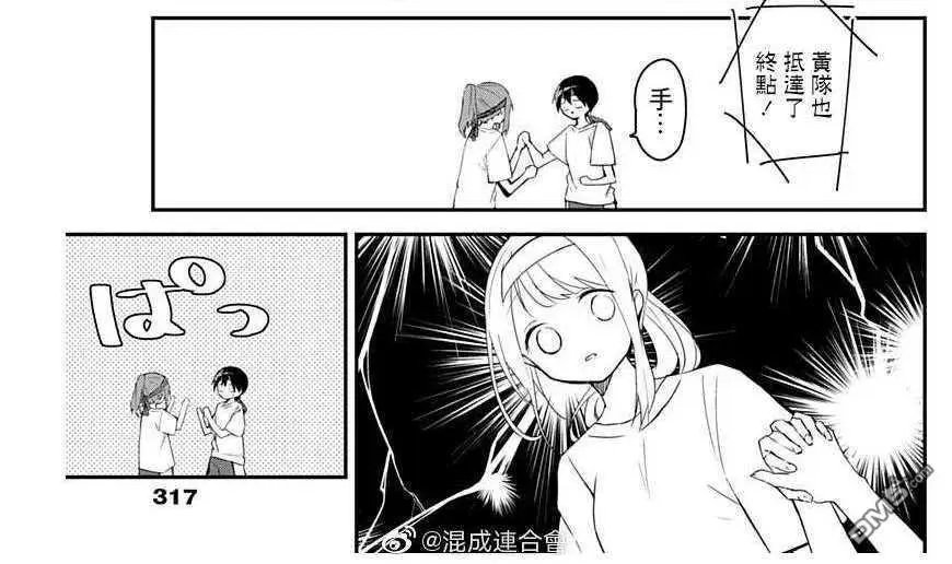 第58话 竞争与青春