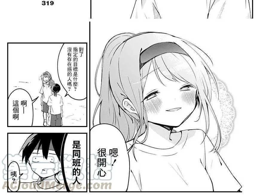 第58话 竞争与青春