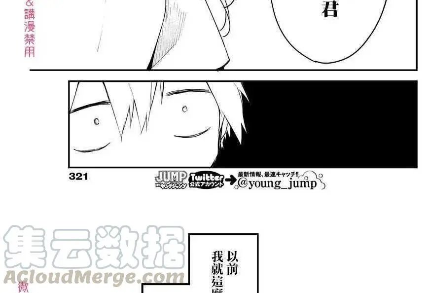 第58话 竞争与青春