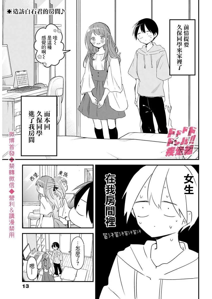 第60话