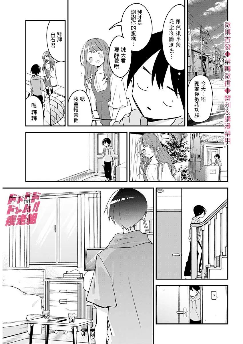 第60话