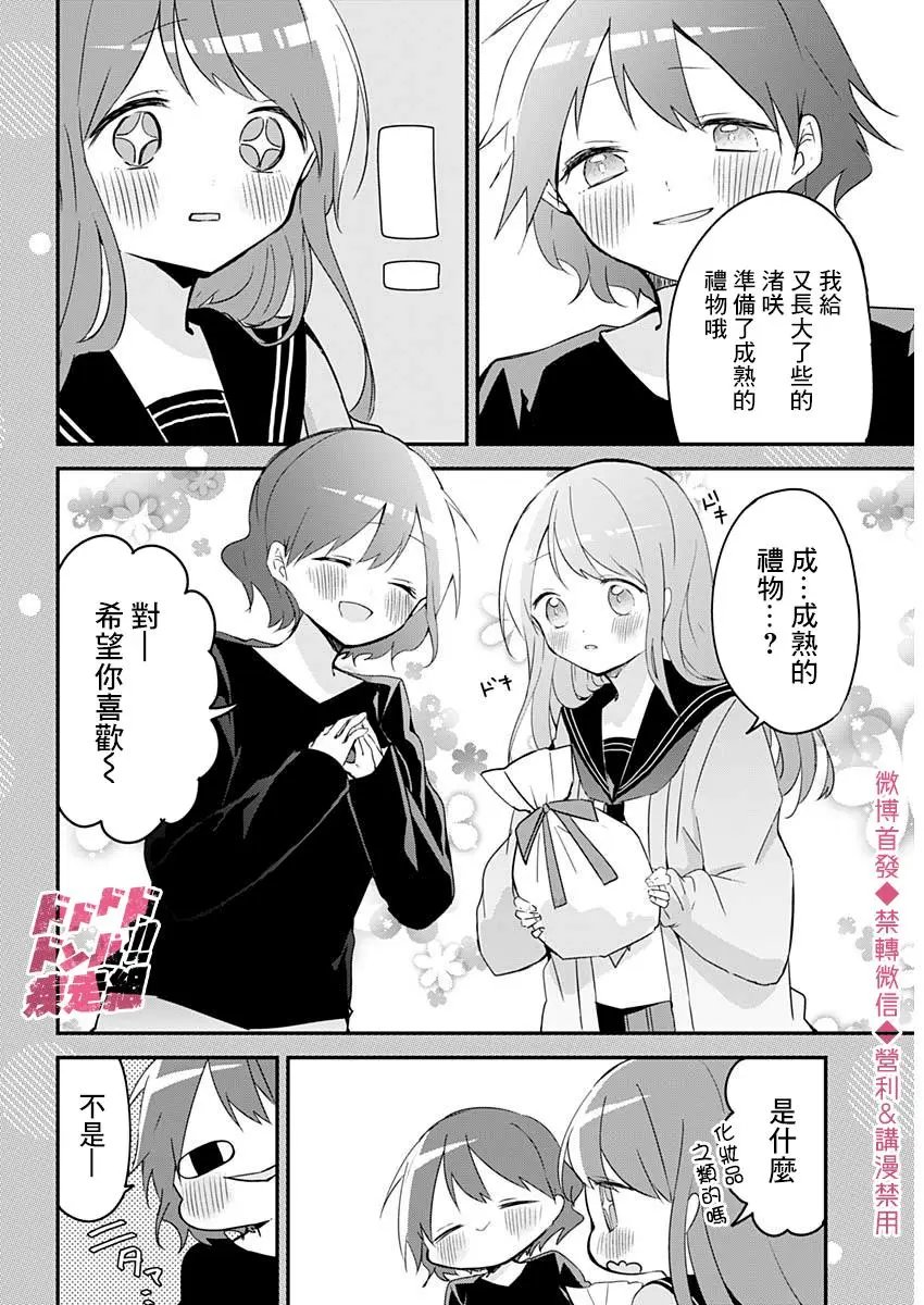 第60话