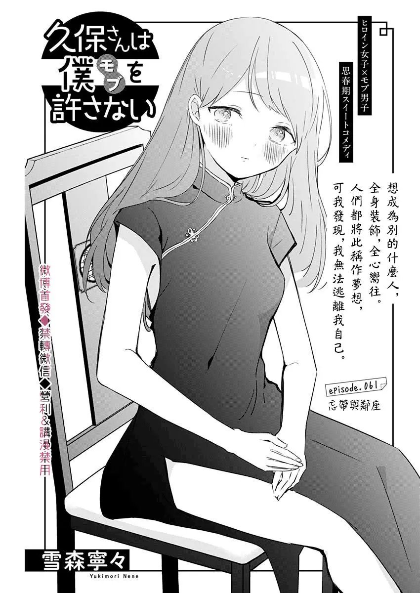 第61话