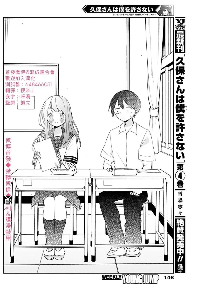 第61话