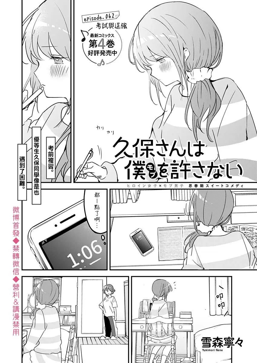 第62话
