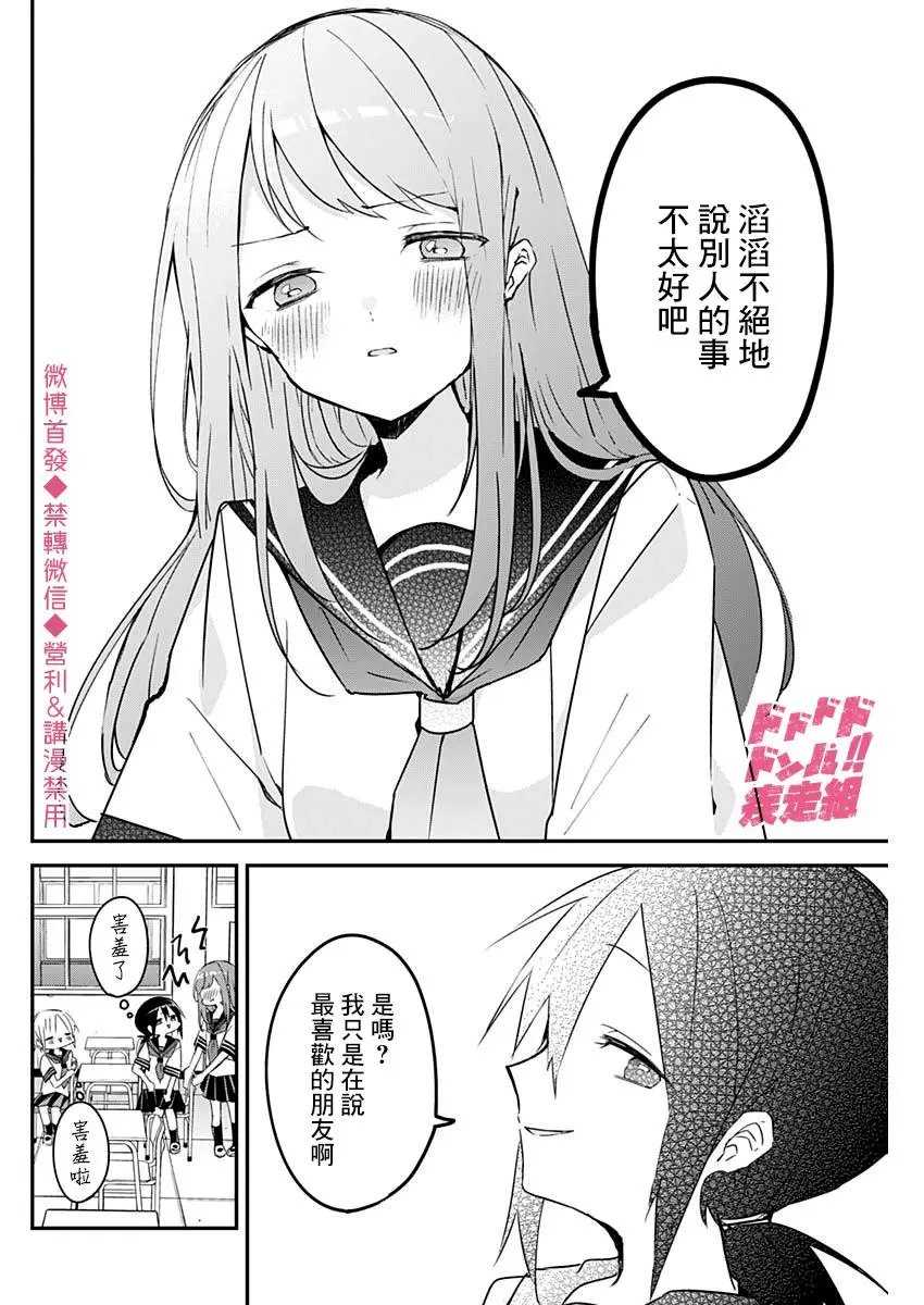 第62话