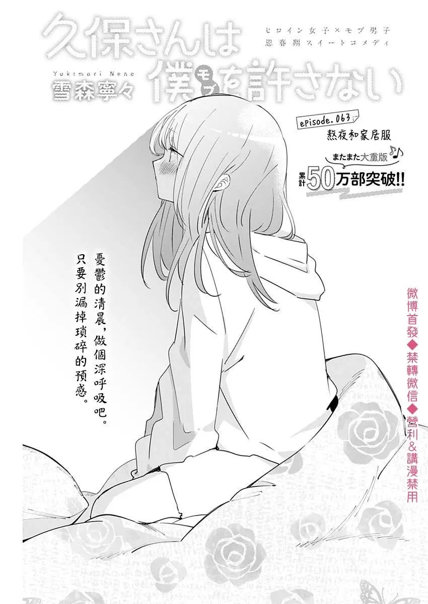 第63话