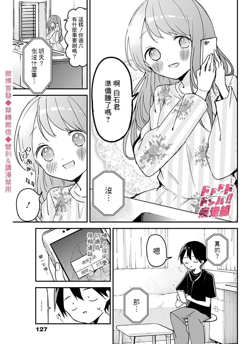 第63话
