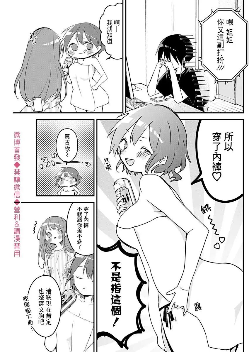 第63话