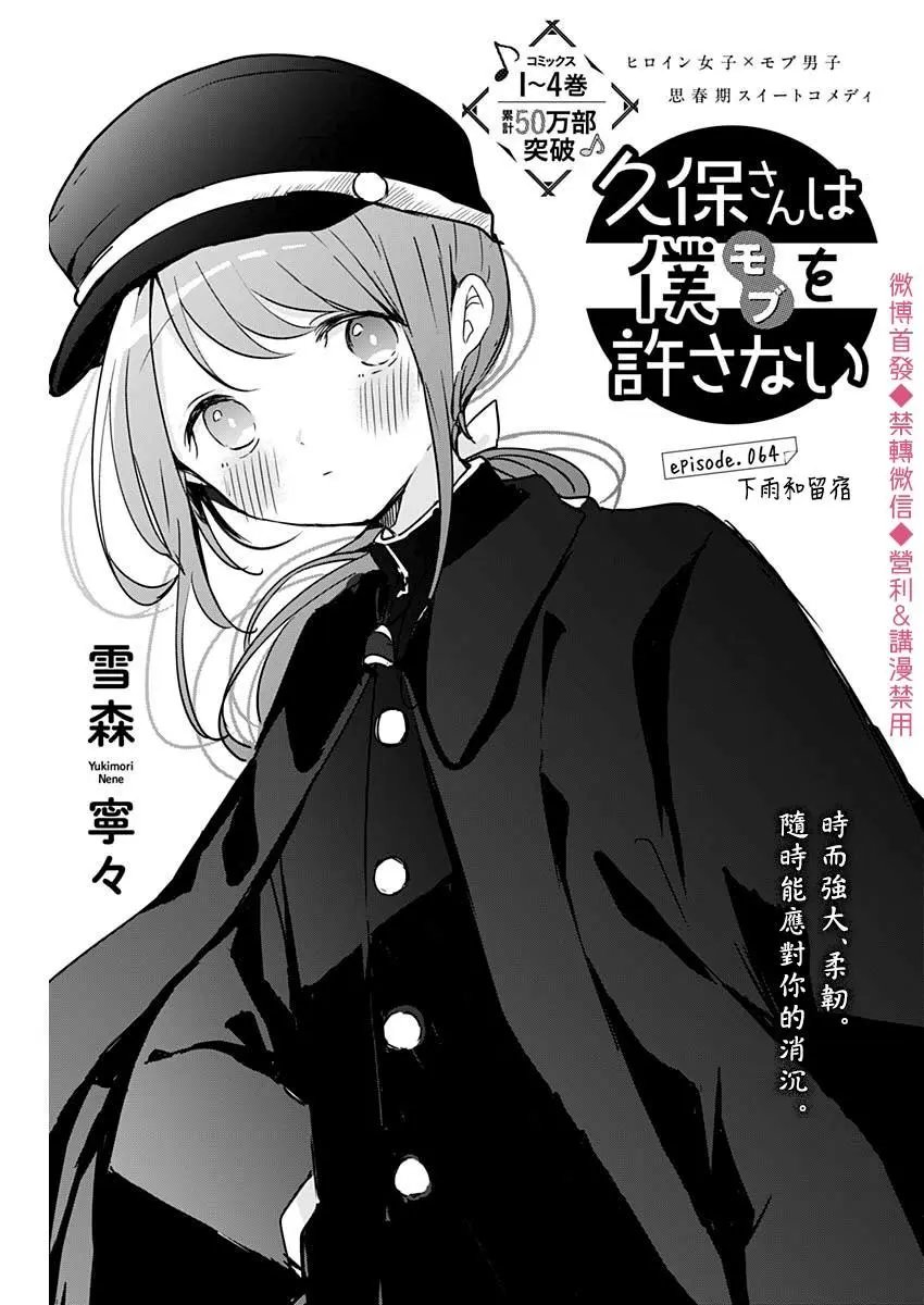 第64话