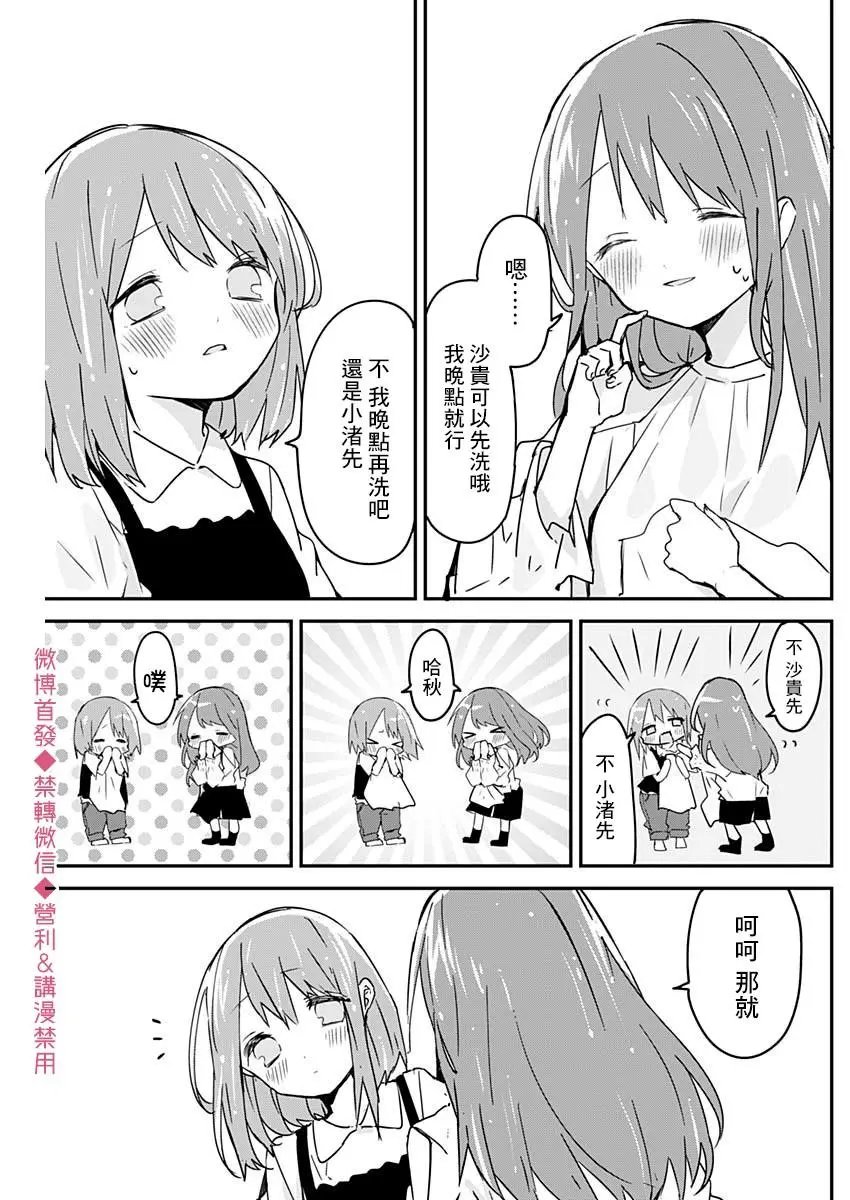 第64话
