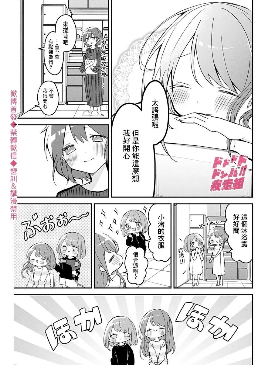 第64话