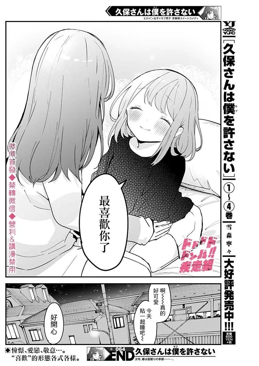 第64话