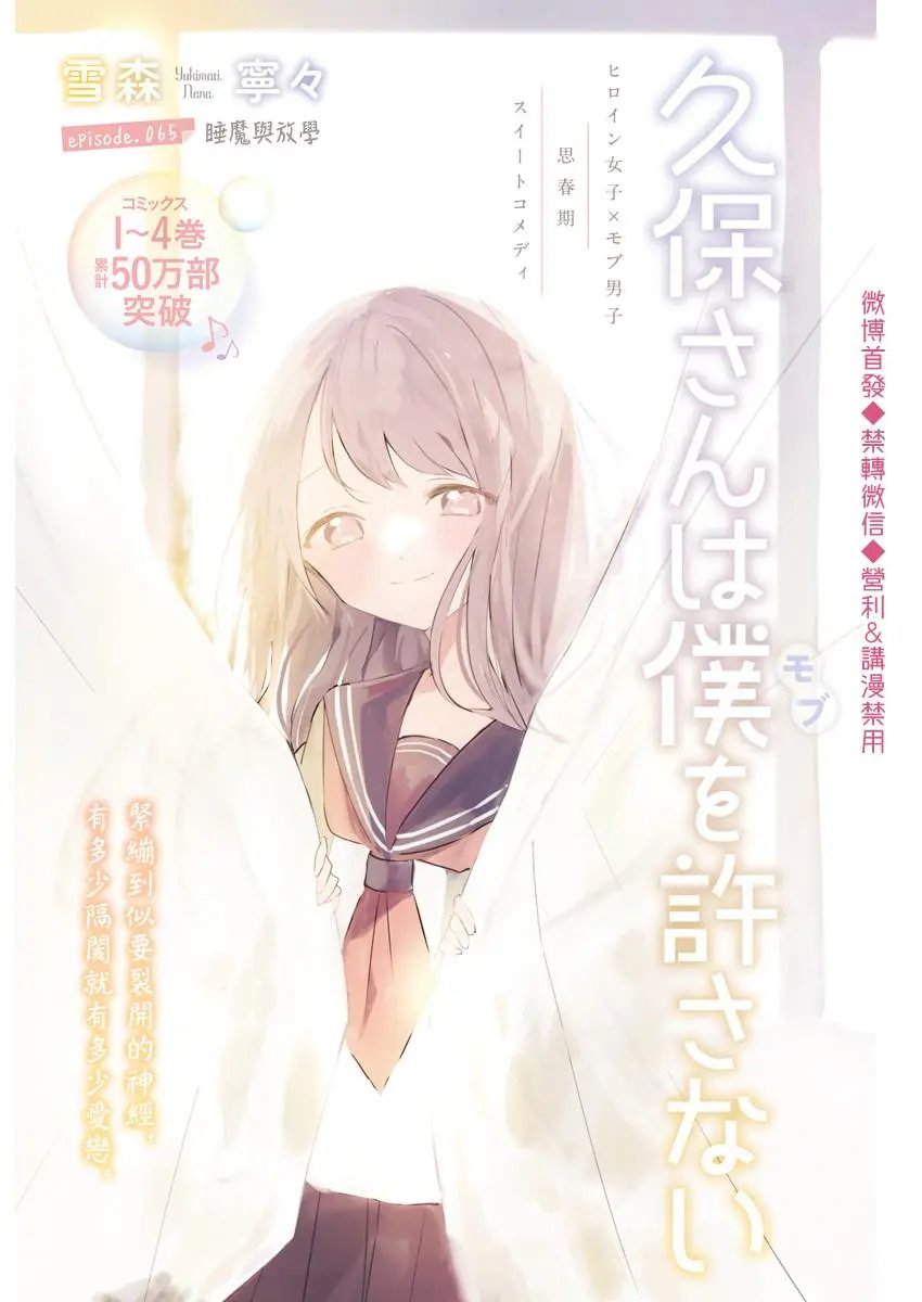 第65话