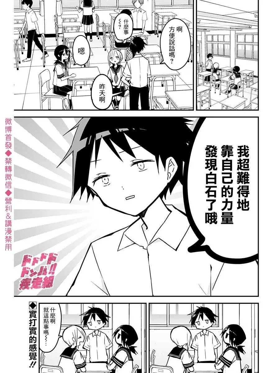 第66话