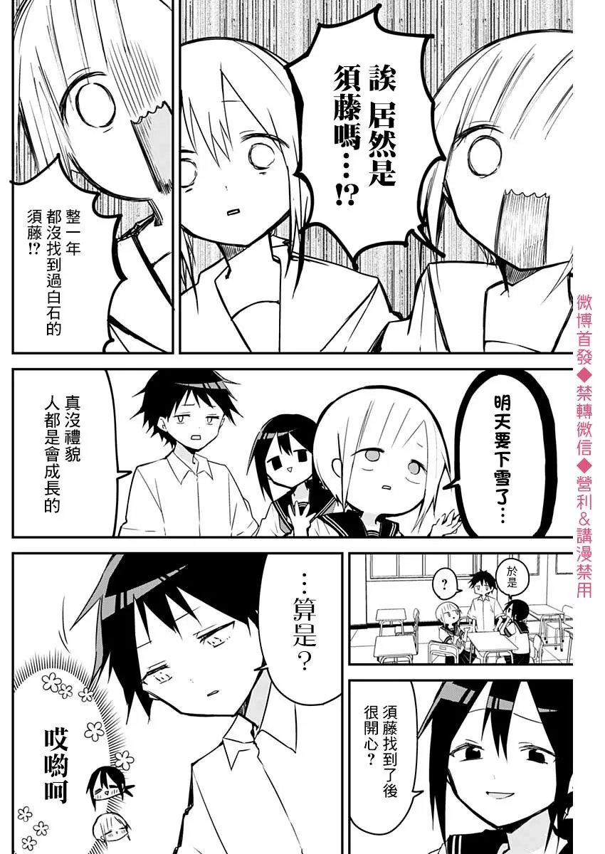 第66话