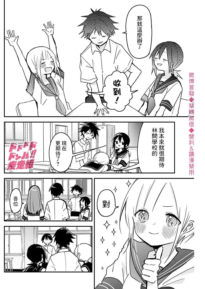 第66话
