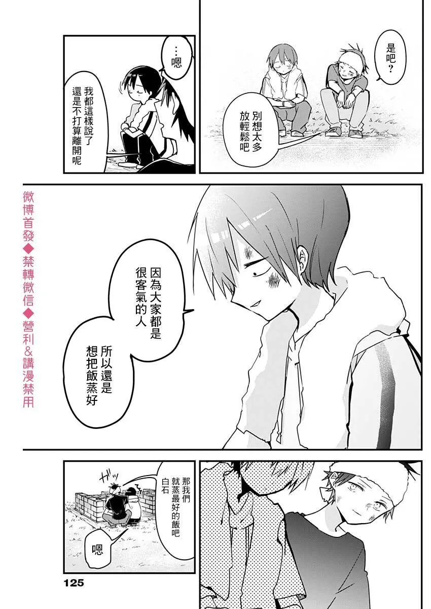 第68话