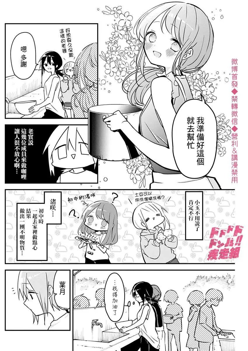 第68话