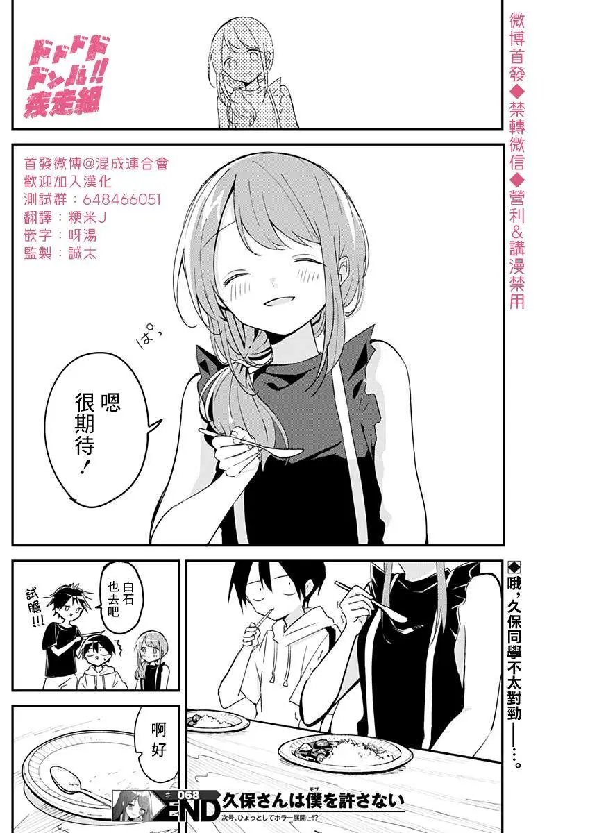 第68话