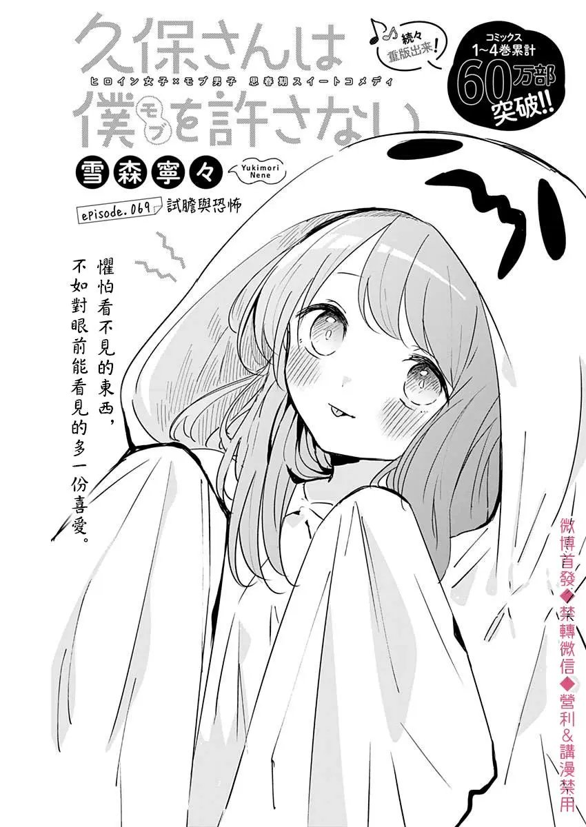 第69话