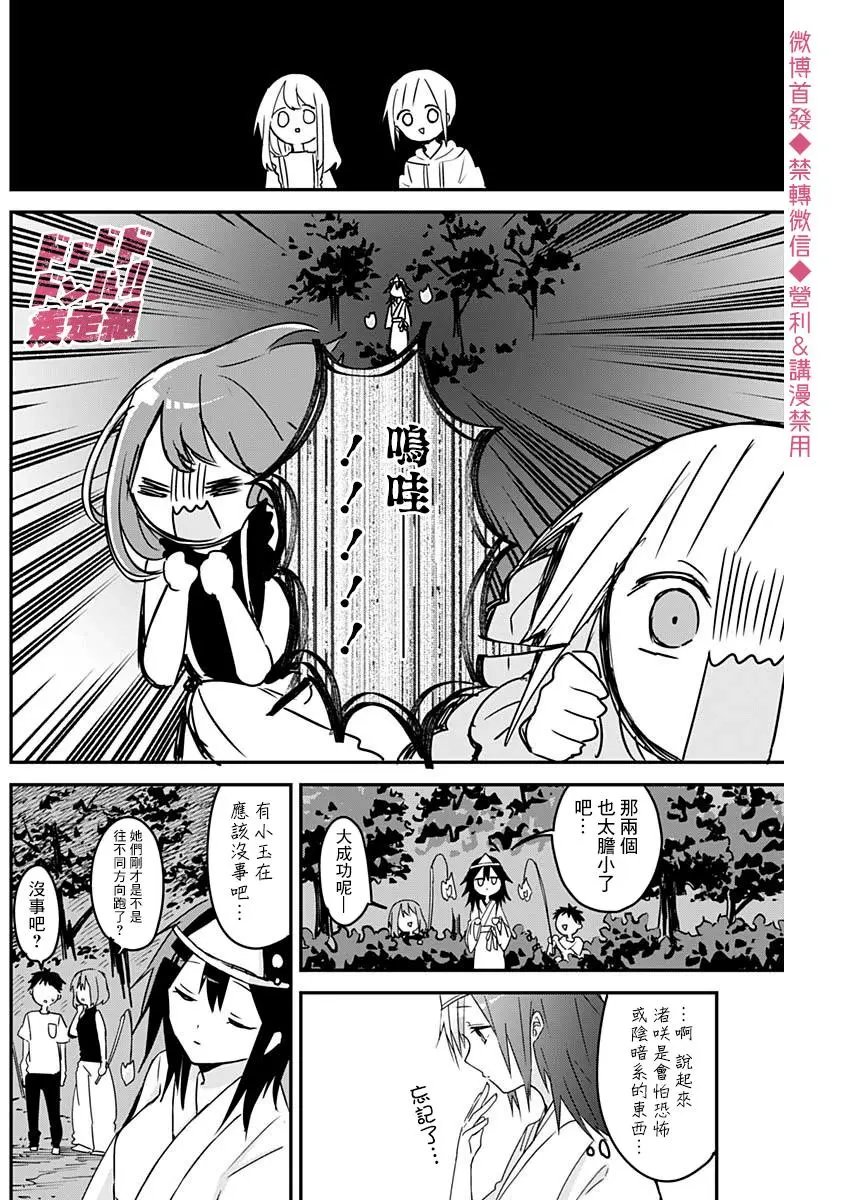 第69话