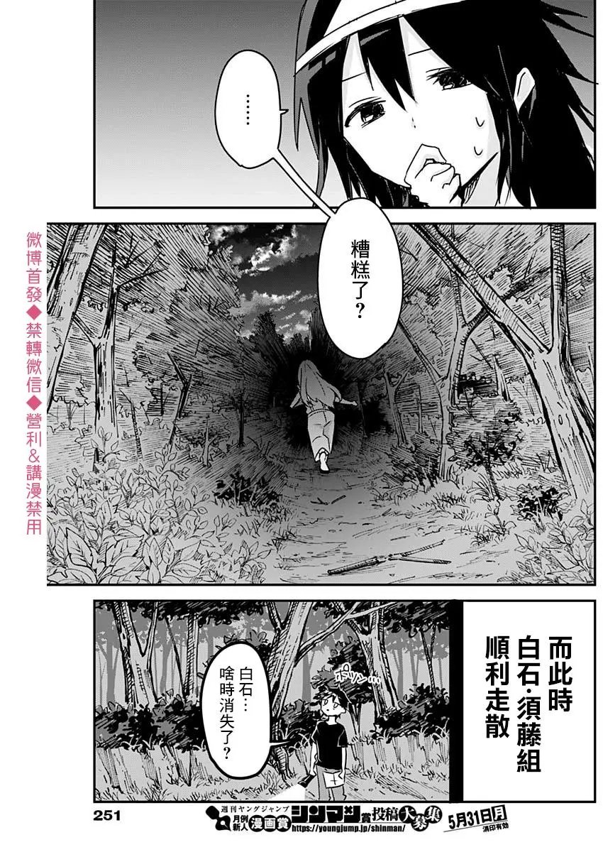 第69话