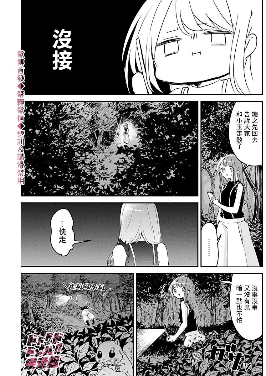 第69话