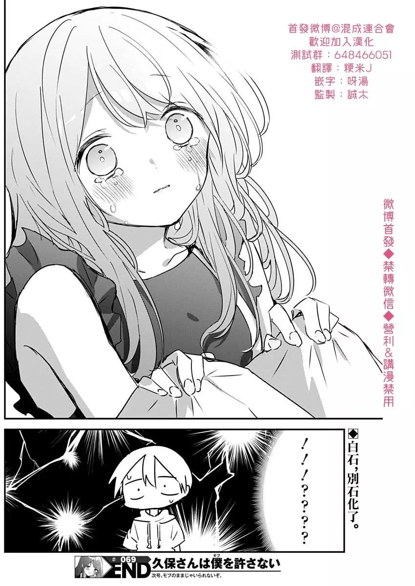 第69话