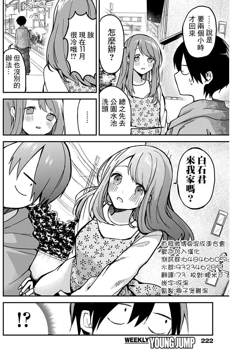 第07话